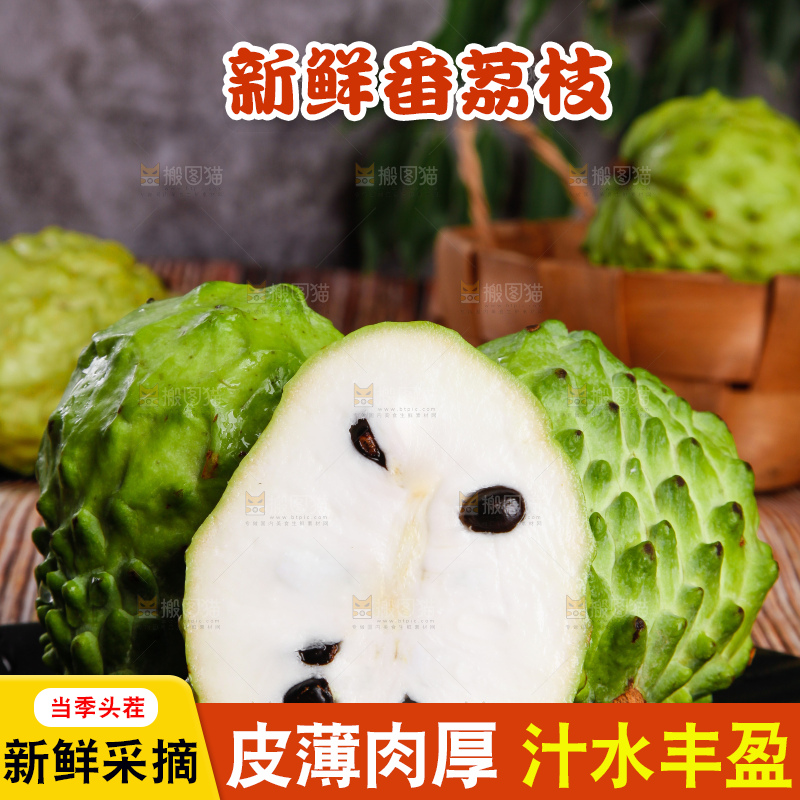 深底上摆放着释迦果
