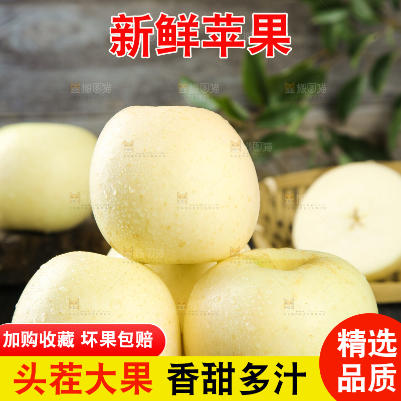 深底上摆放着苹果