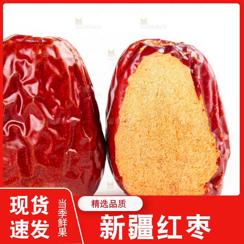 白底上放着切开的红枣