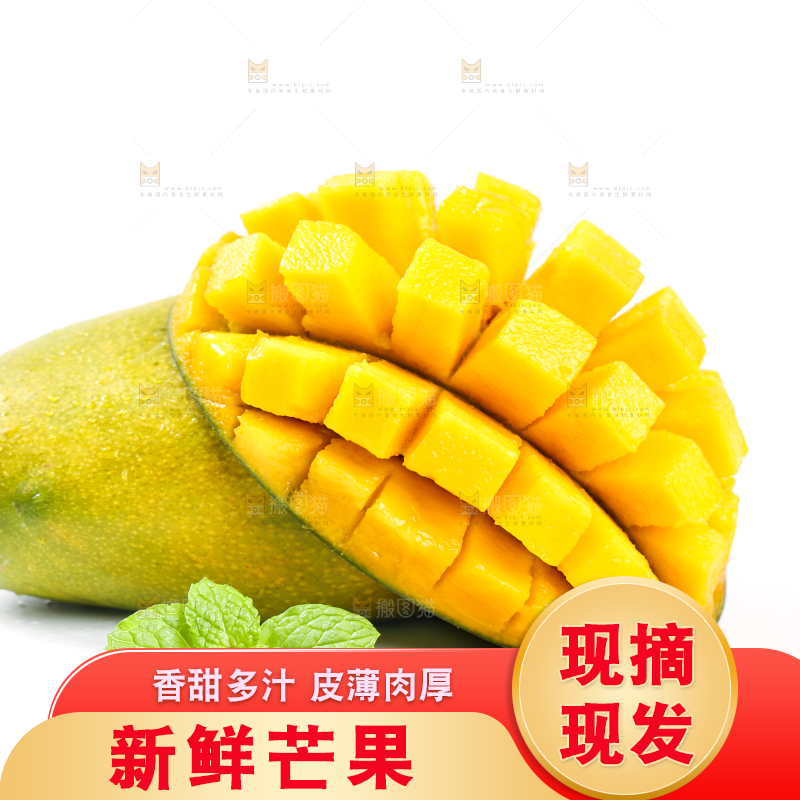 白底上放着切开的攀枝花椰香芒