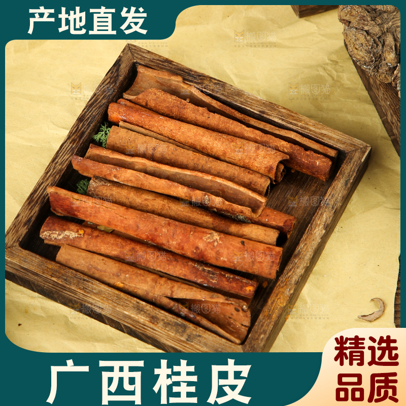 木盒子里装着桂皮