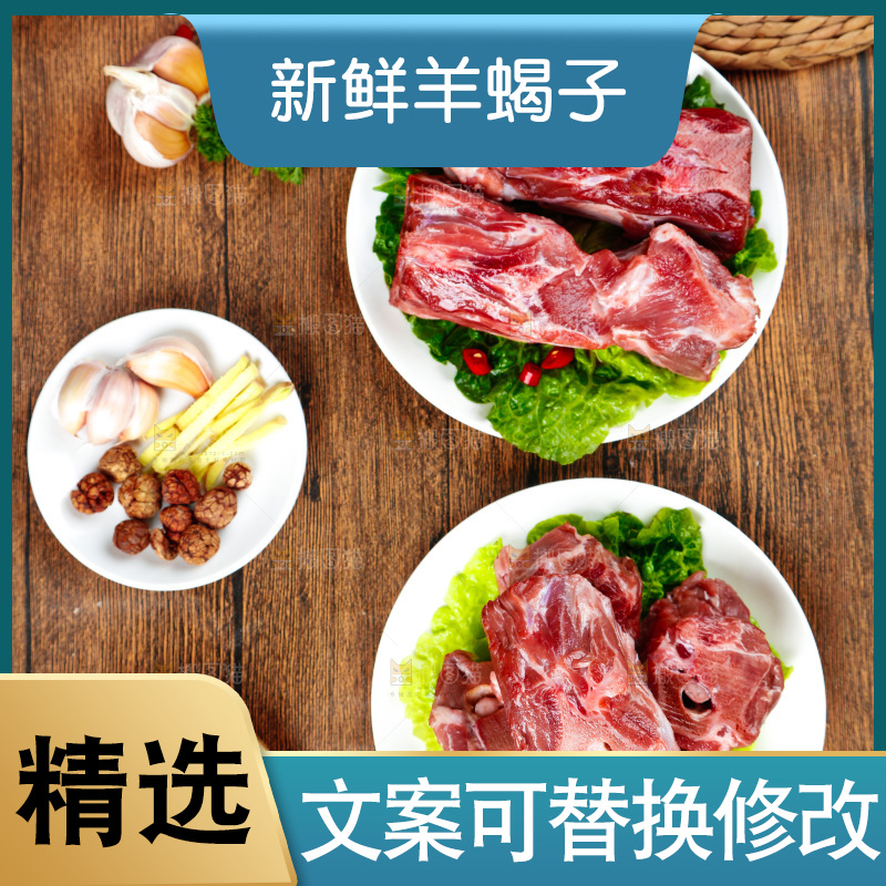 碟子里装着新鲜羊蝎子