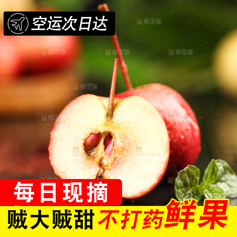 深底上放着切开的海棠果
