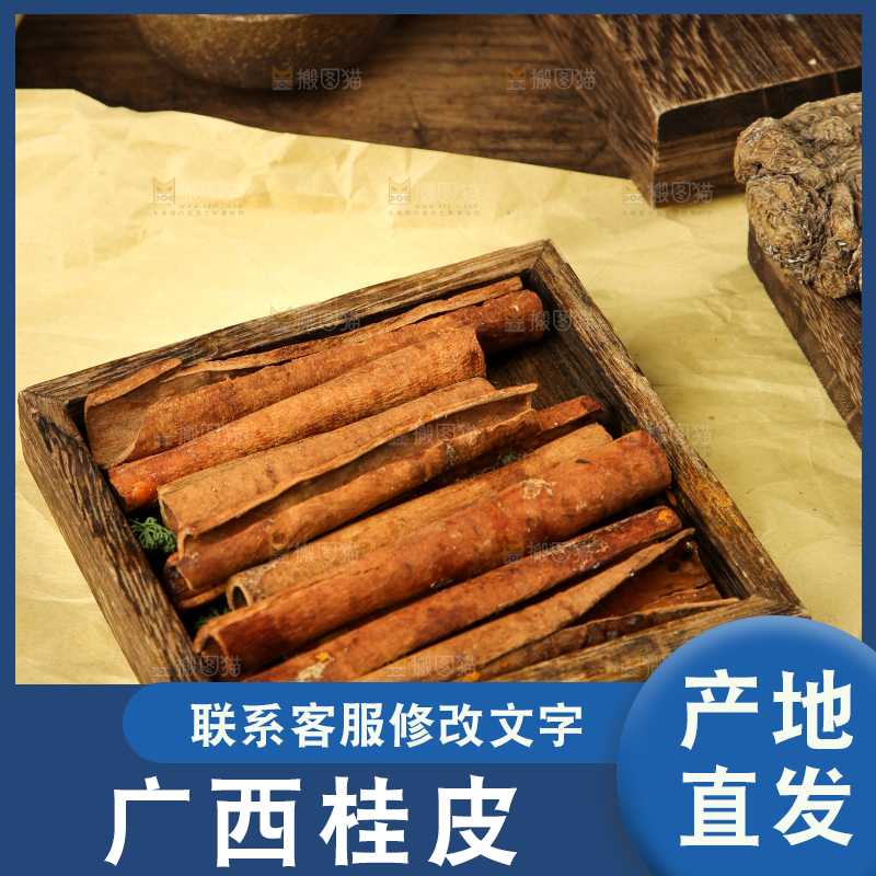 木盒子里装着桂皮