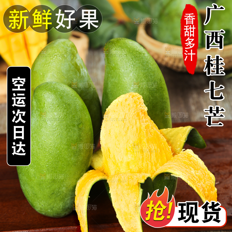 剥皮的桂七芒放在木盘上