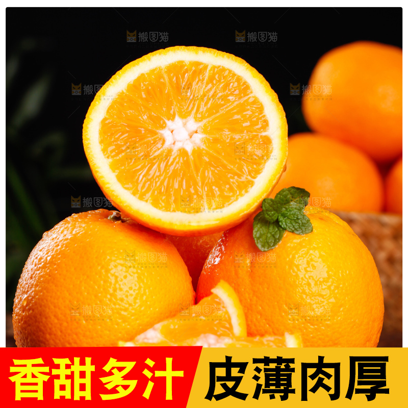 深底上摆放着甜橙