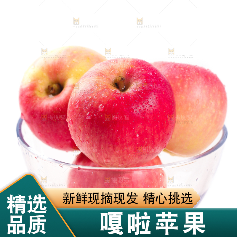 白底上放着一碗嘎啦苹果