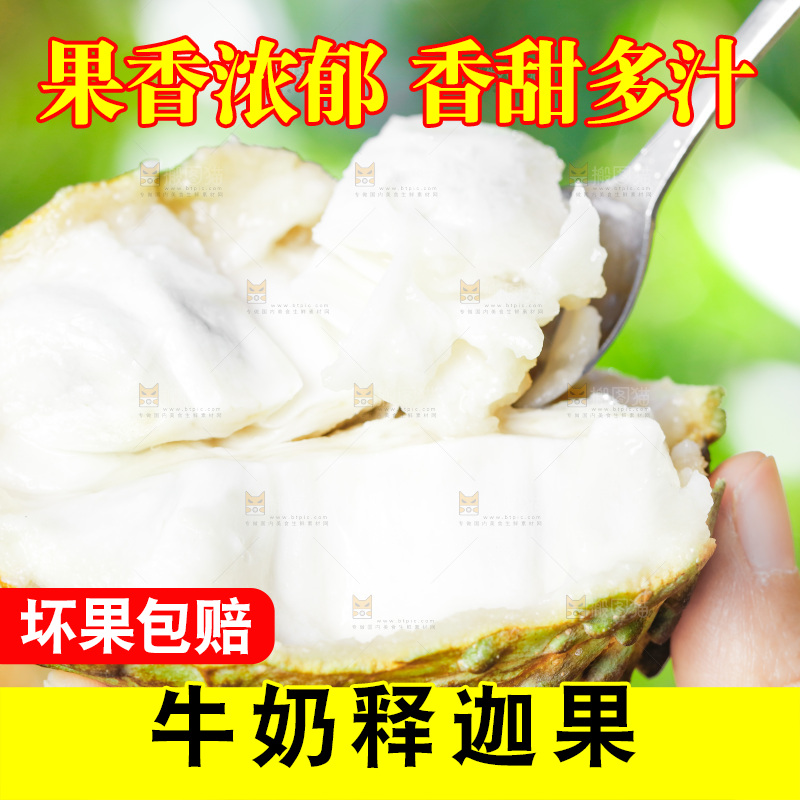 手里拿着释迦果