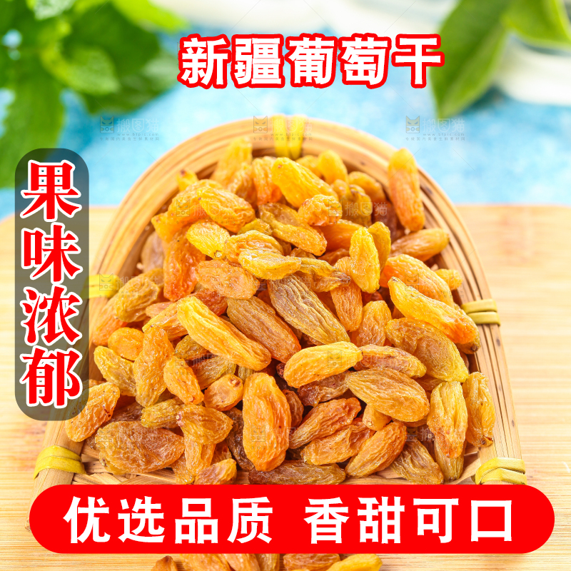 木板上的树上黄葡萄干