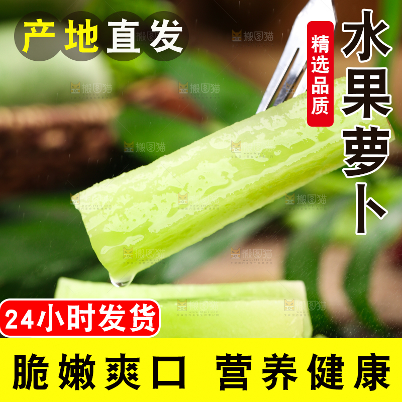 手里拿着绿心萝卜