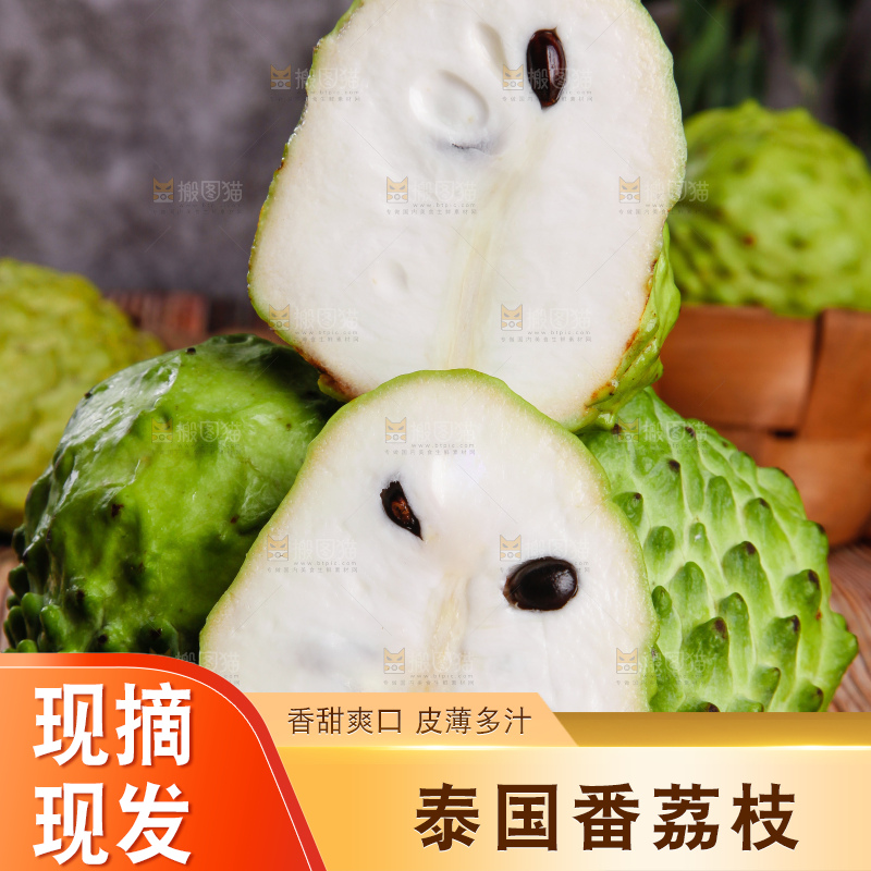 深底上摆放着释迦果