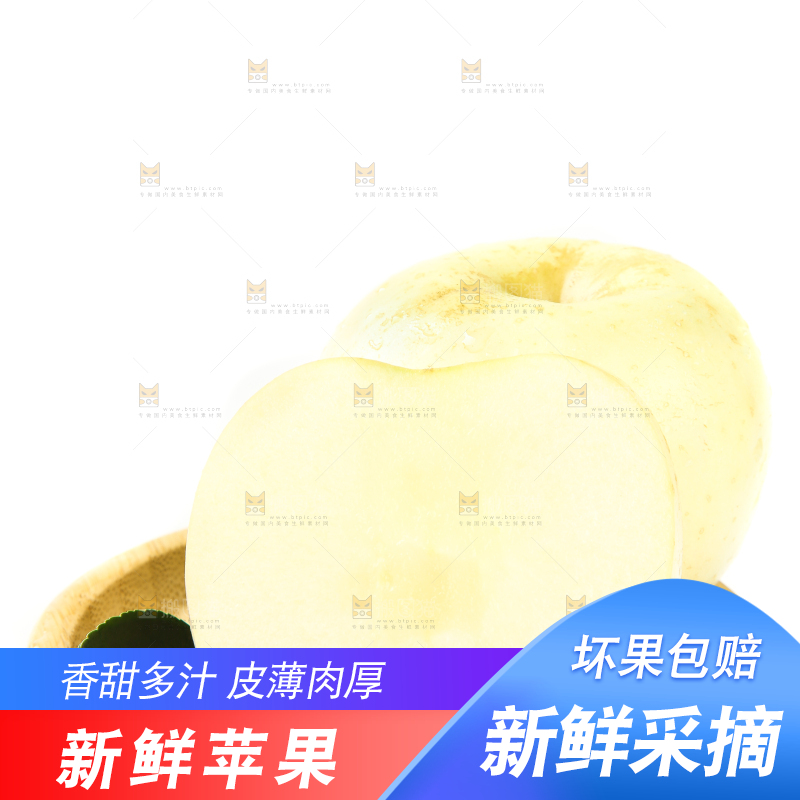 碟子里放着奶油苹果