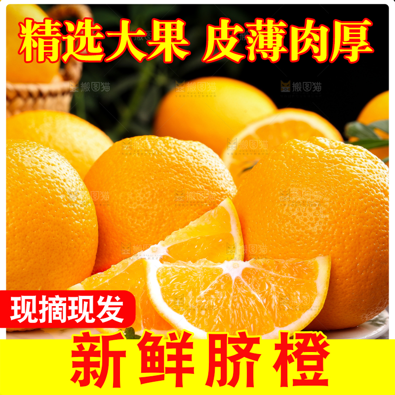 碟子上摆放着甜橙