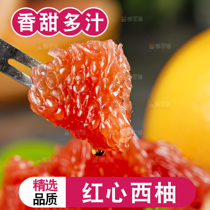 叉子叉着红心西柚果肉