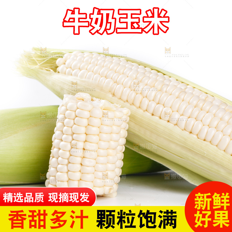 白底上放着牛奶玉米