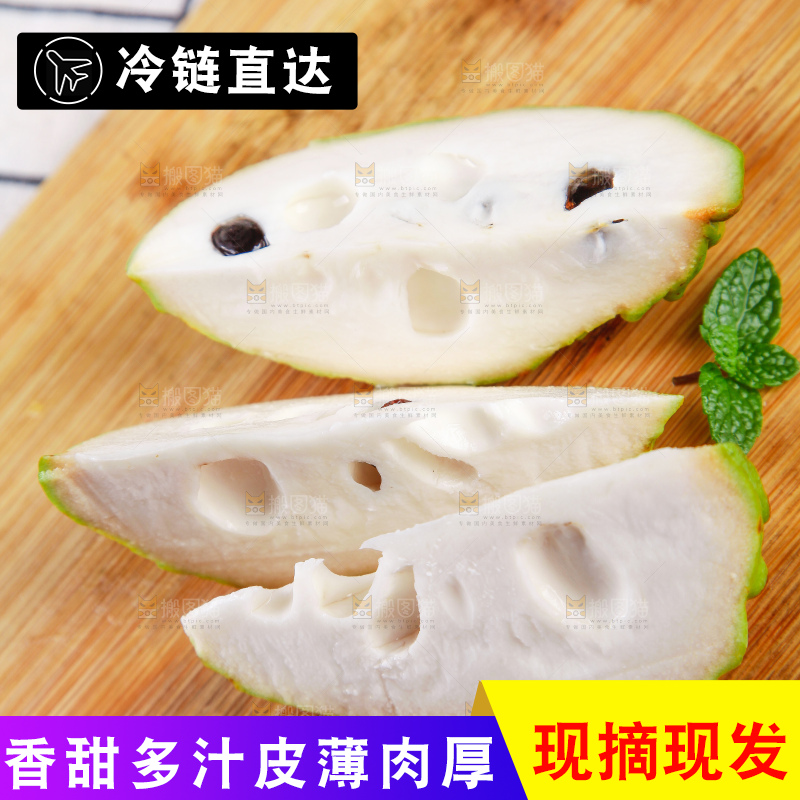 木底上放着牛奶释迦果