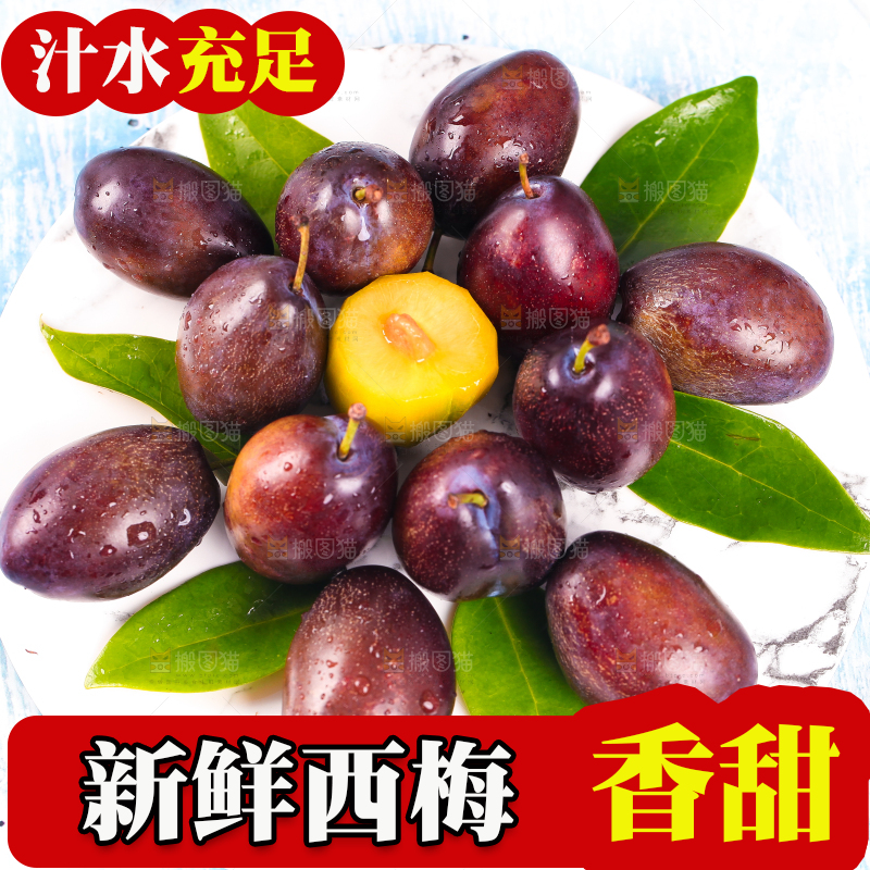 浅底上放着一盘西梅