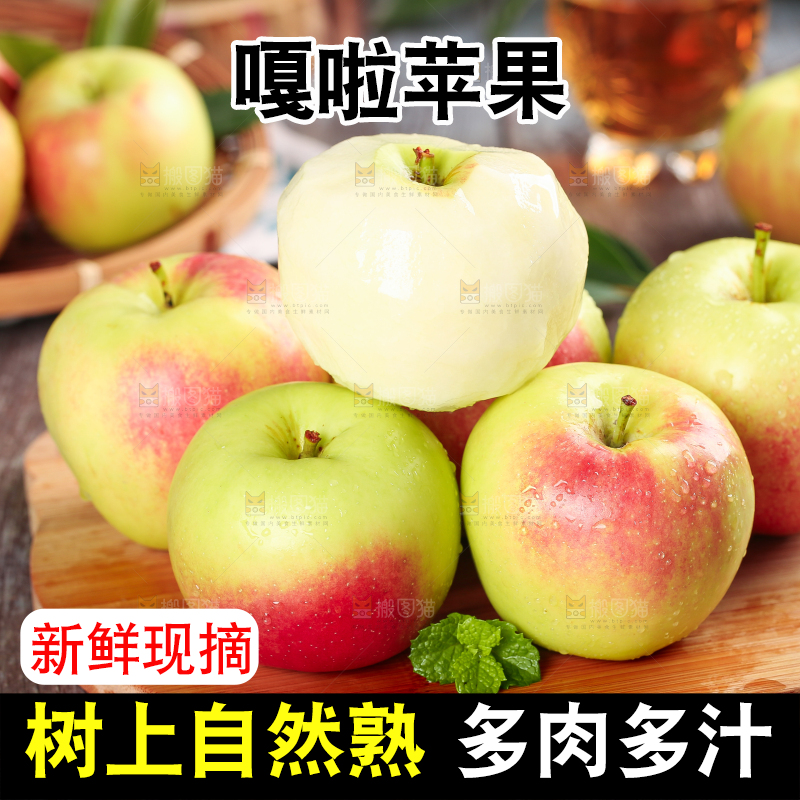 木底上放着削皮的嘎啦苹果