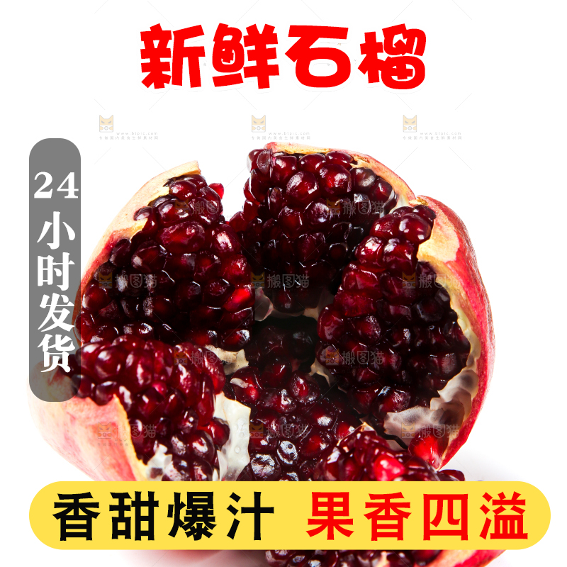 白底上摆放着石榴