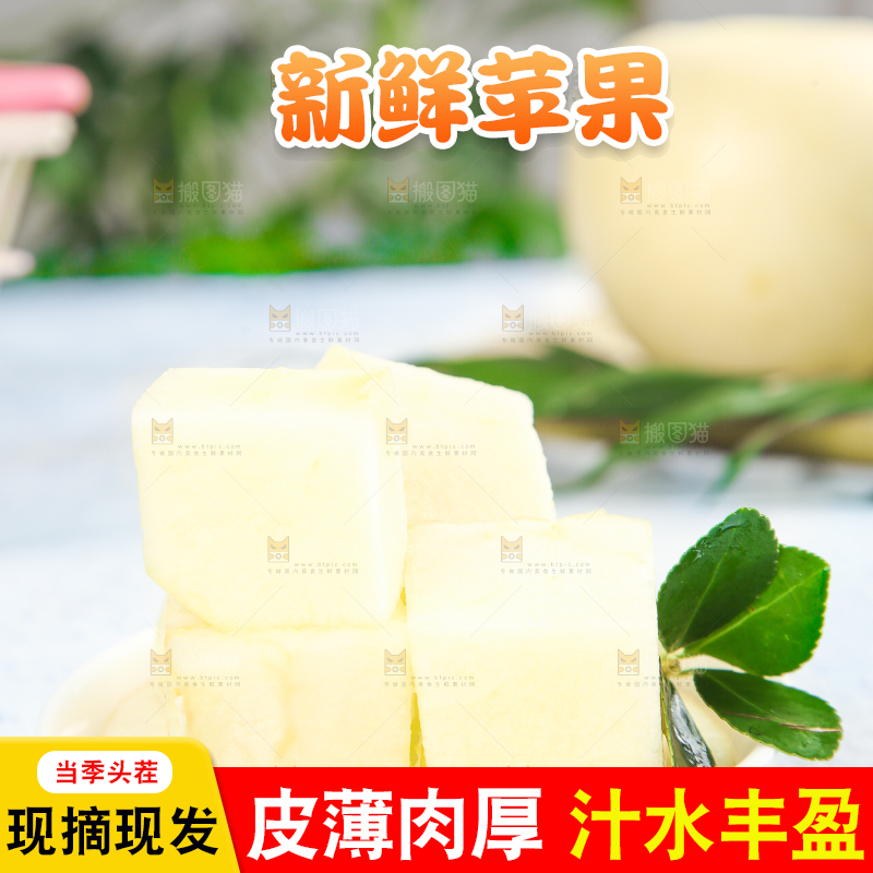 盘子里放着奶油富士苹果