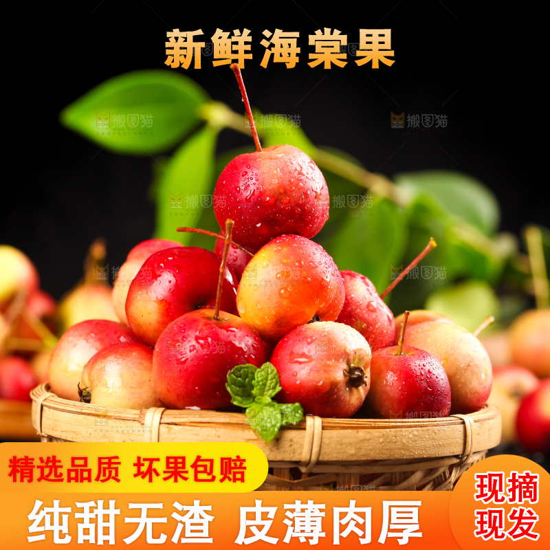 黑底上放着一筐东北海棠果