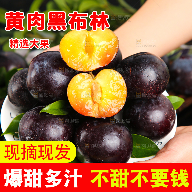 黑底上放着一盘掰开的智利黑布李
