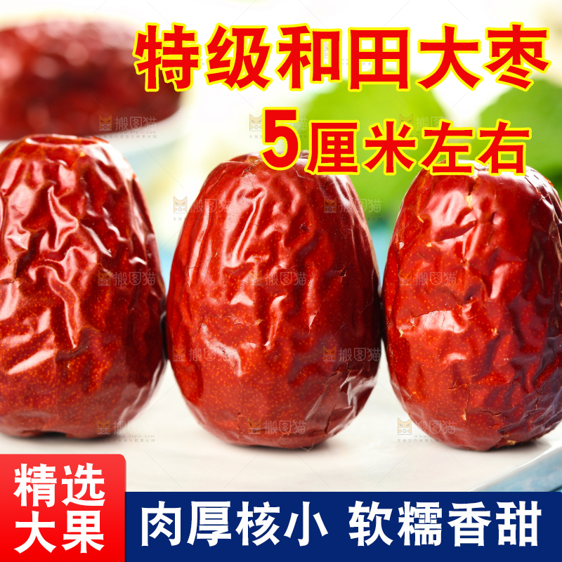 白石板上的新疆红枣