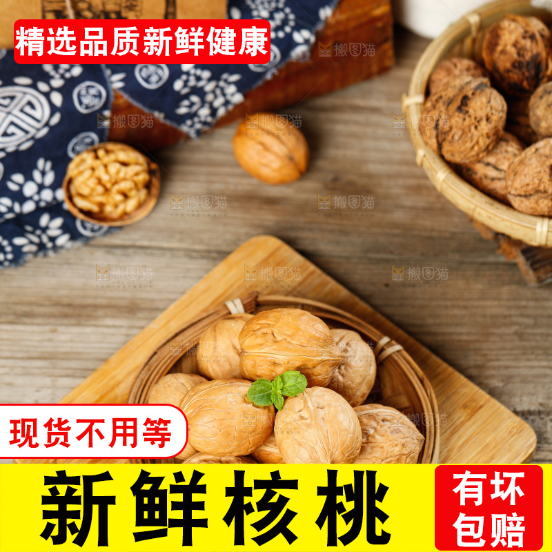 白底上放着一盘薄壳核桃