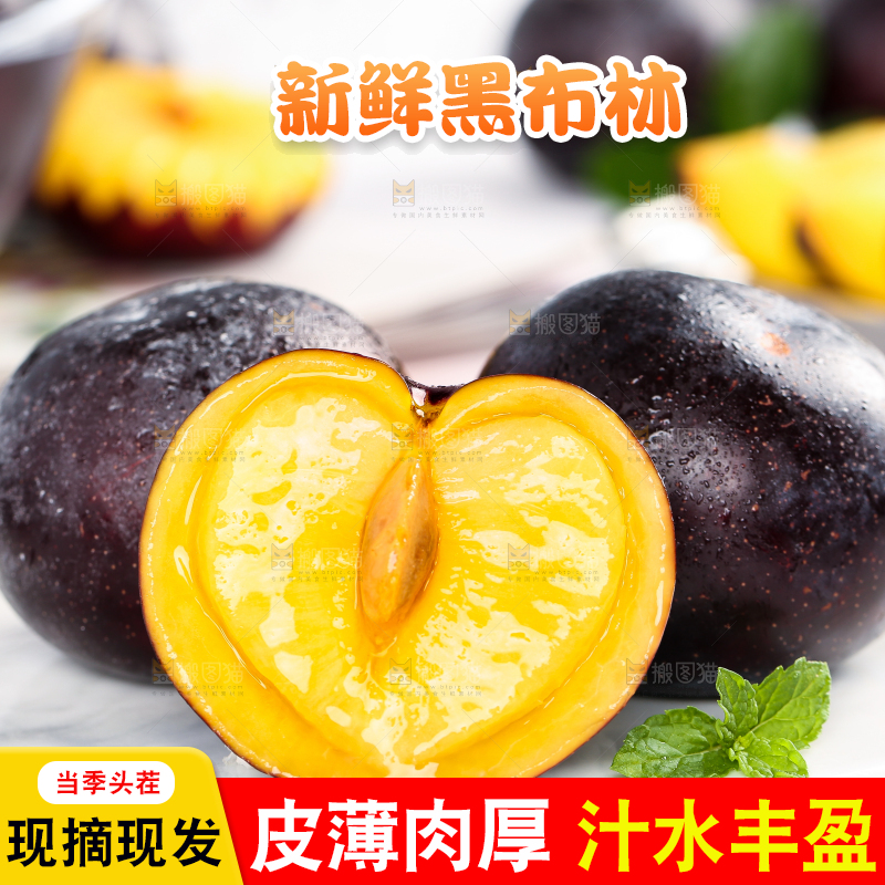 白石板上放着切开的智利黑布林