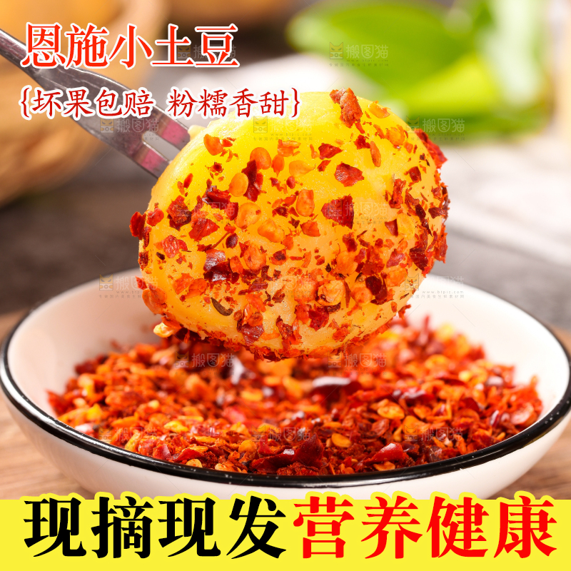 叉子叉着带辣椒的黄心小土豆