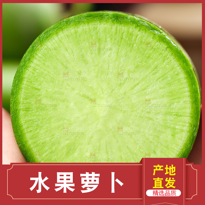 手里拿着青萝卜