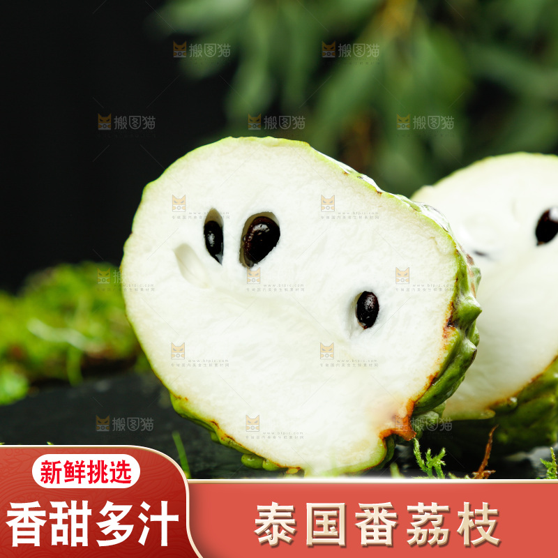 绿草地上摆放着释迦果
