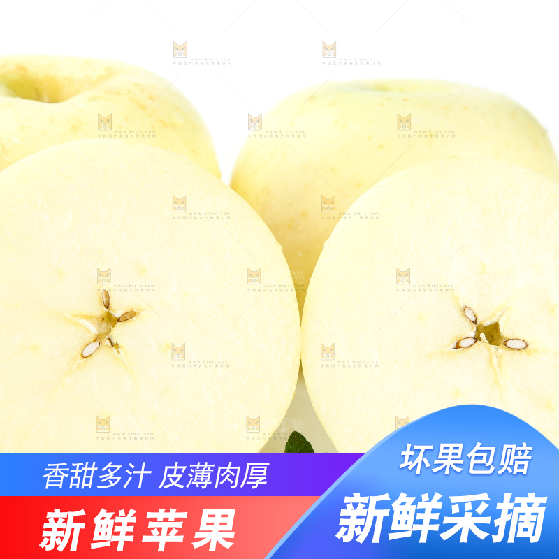 白底上摆放着奶油苹果