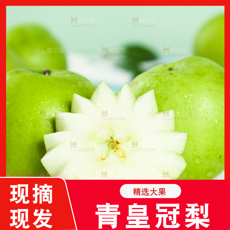 石盘上放着切开的砀山苹果梨