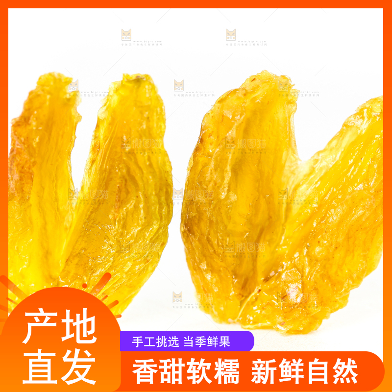 白底上的新疆葡萄干