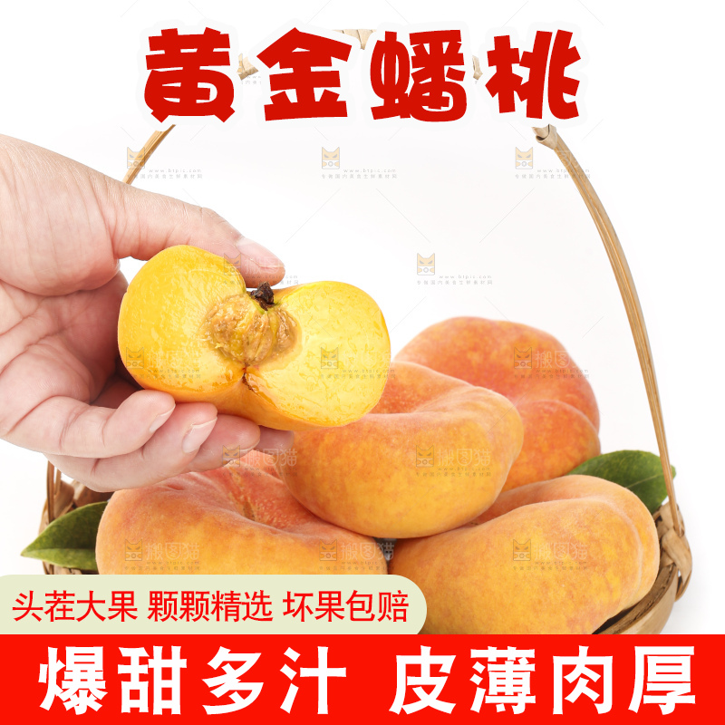 白底上手拿黄金蟠桃