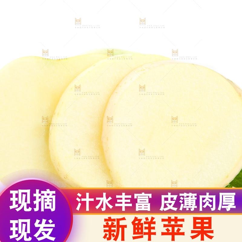 碟子里放着奶油苹果