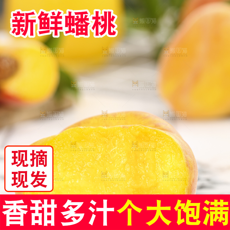 浅底上放着切开的黄蟠桃果肉