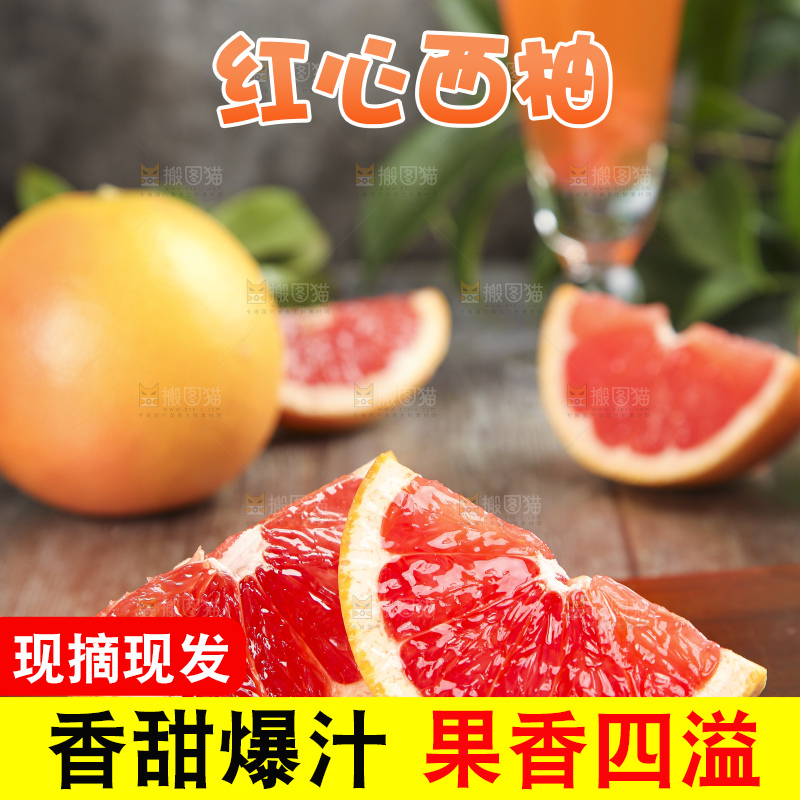 木板上切开的红心西柚