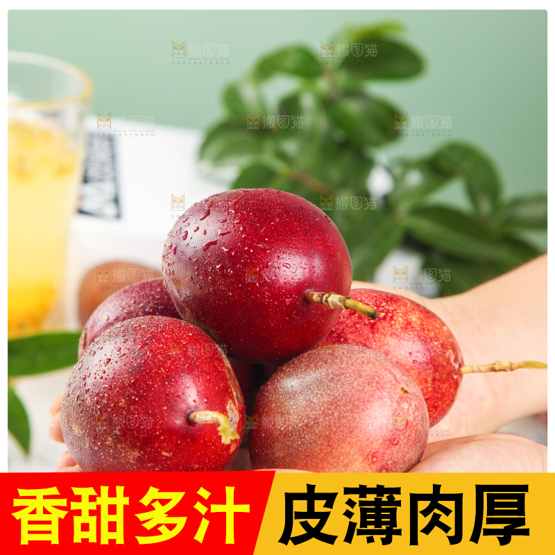 手拿红皮百香果