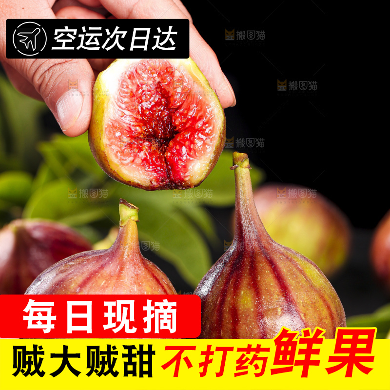 手拿掰开的无花果