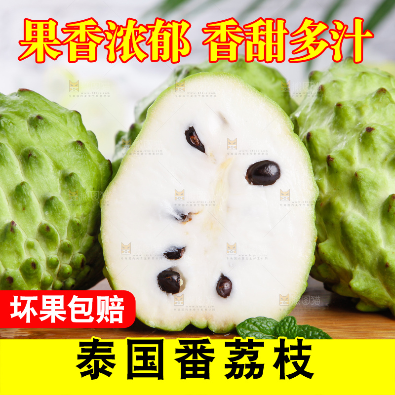 木底上放着牛奶释迦果