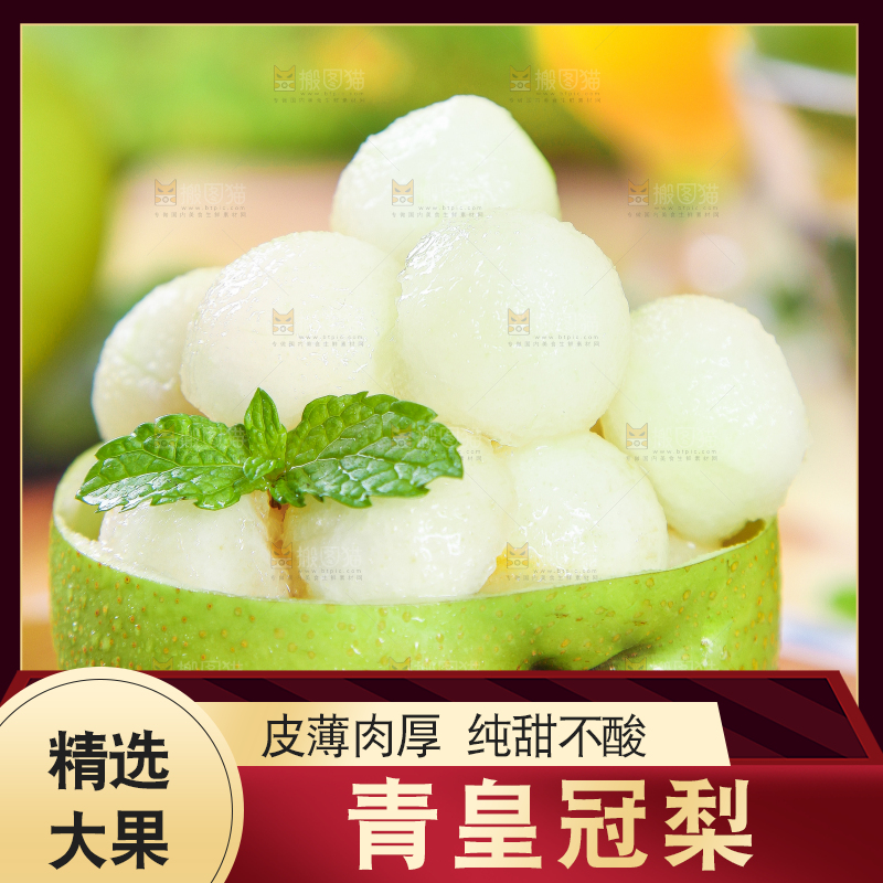 削皮的砀山苹果梨放在木盘上
