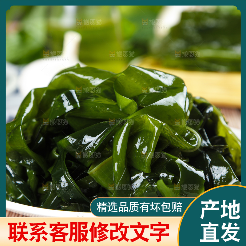 木底上放着一盘裙带菜