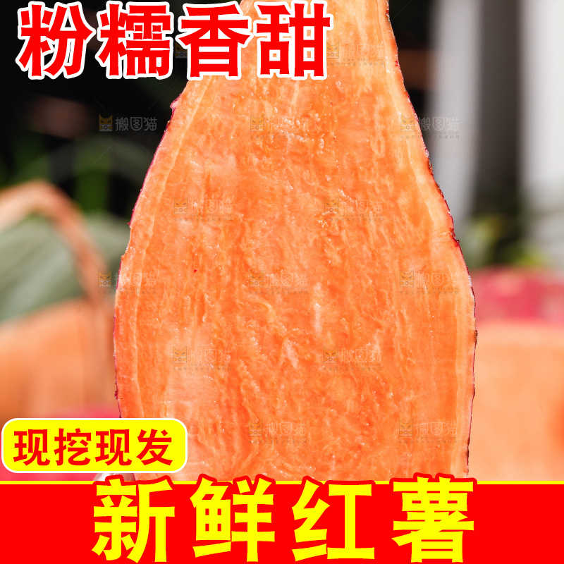 木底上摆放着红蜜薯