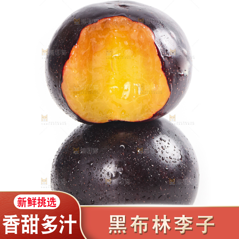 白底上放着黄肉黑布林