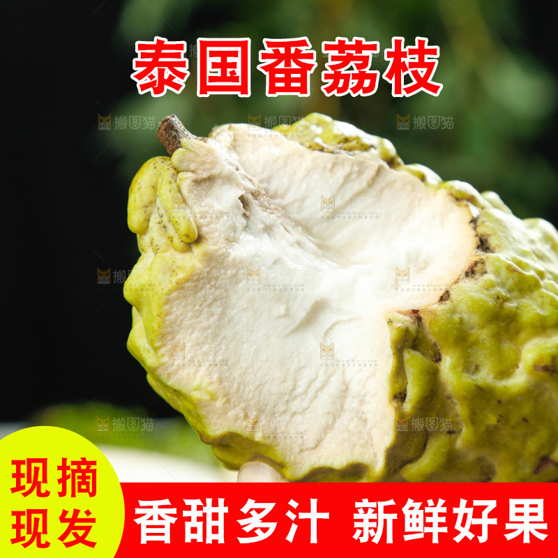 手里拿着释迦果