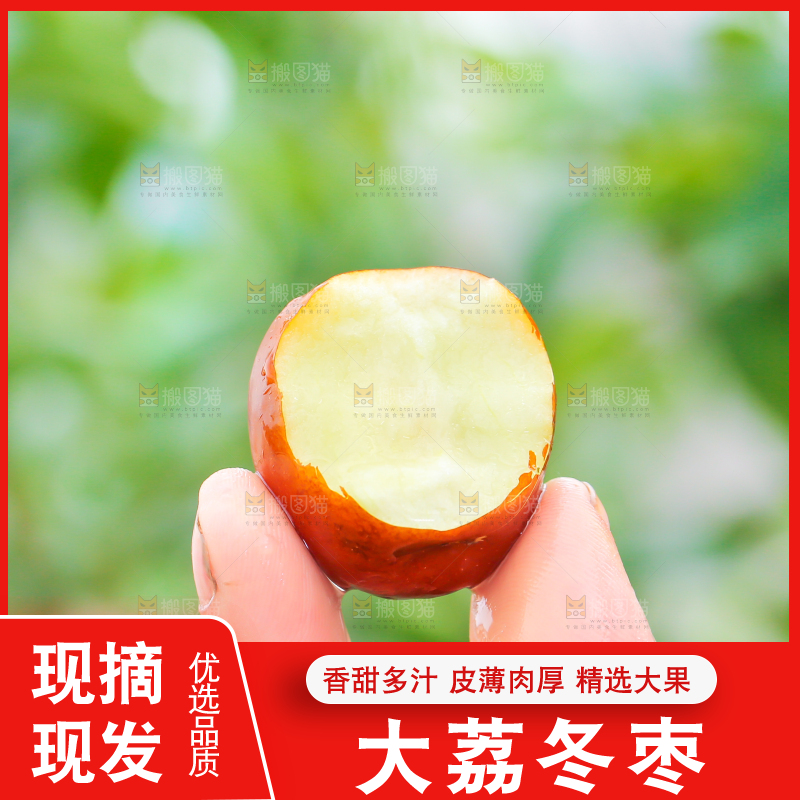 手里拿着冬枣