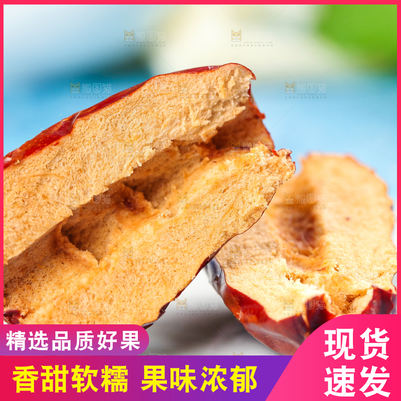 白石板上的新疆红枣