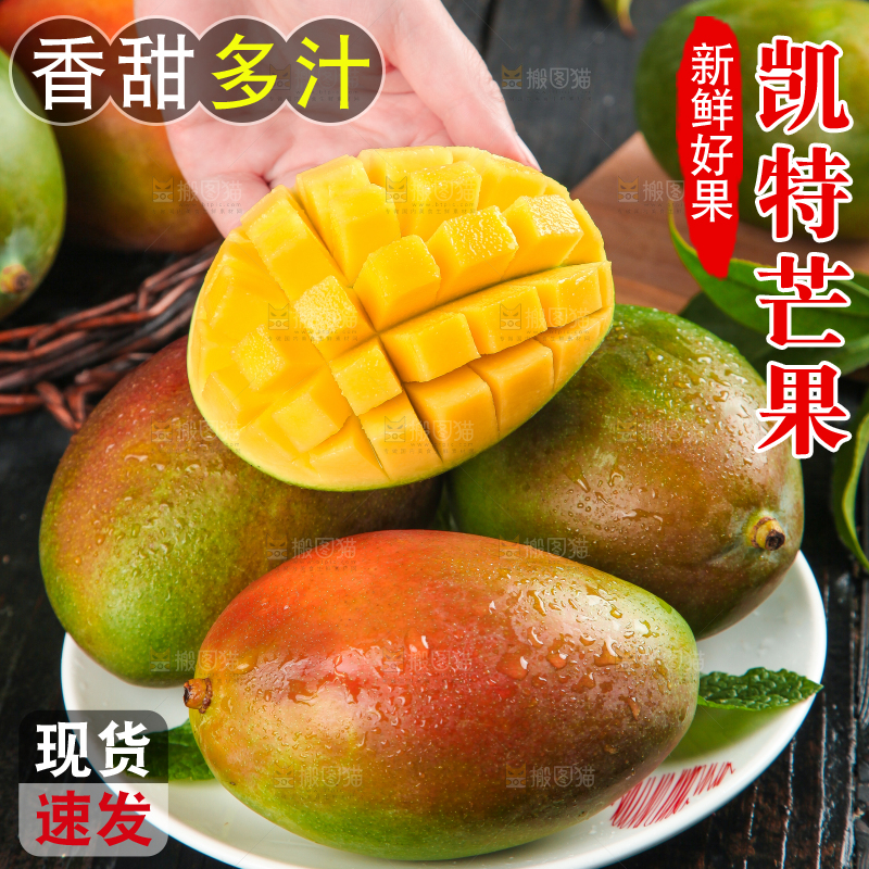手拿切开的凯特芒